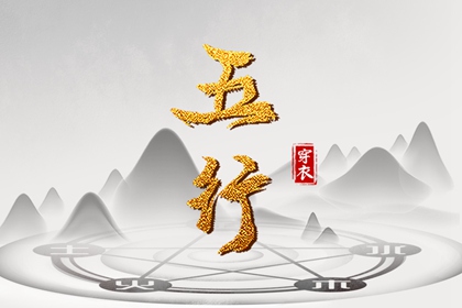 择吉日历 择吉日查询 择吉皇历